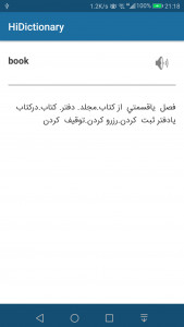 اسکرین شات 2 برنامه ‏‏های دیکشنری ، ترجمه انگلیسی و فارسی