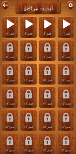 اسکرین شات 2 بازی کافه کلمه (بازی کلمات)