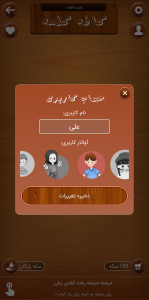 اسکرین شات 7 بازی کافه کلمه (بازی کلمات)