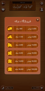 اسکرین شات 4 بازی کافه کلمه (بازی کلمات)