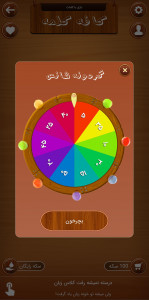 اسکرین شات 6 بازی کافه کلمه (بازی کلمات)