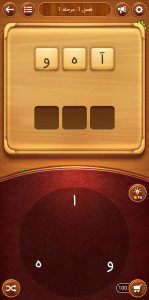 اسکرین شات 3 بازی کافه کلمه (بازی کلمات)