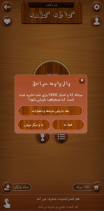 اسکرین شات 8 بازی کافه کلمه (بازی کلمات)