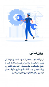 اسکرین شات 18 برنامه کافه چت ، شبکه اجتماعی دوستیابی