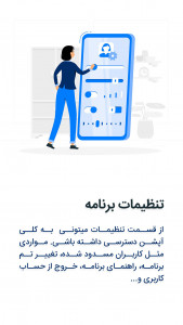 اسکرین شات 11 برنامه کافه چت ، شبکه اجتماعی دوستیابی