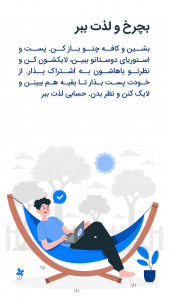 اسکرین شات 19 برنامه کافه چت ، شبکه اجتماعی دوستیابی