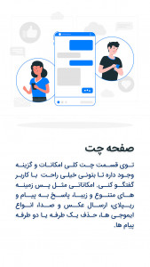 اسکرین شات 7 برنامه کافه چت ، شبکه اجتماعی دوستیابی