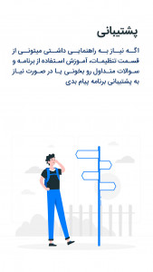 اسکرین شات 22 برنامه کافه چت ، شبکه اجتماعی دوستیابی