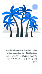 اسکرین شات 21 برنامه کافه چت ، شبکه اجتماعی دوستیابی