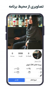 اسکرین شات 4 برنامه کافه چت ، شبکه اجتماعی دوستیابی