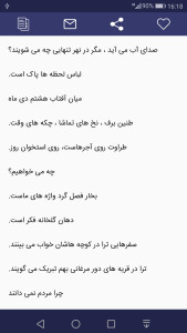 اسکرین شات 1 برنامه سهراب سپهری ، مجموعه کامل