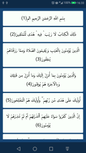 اسکرین شات 2 برنامه تفسیر نور (خرمدل)