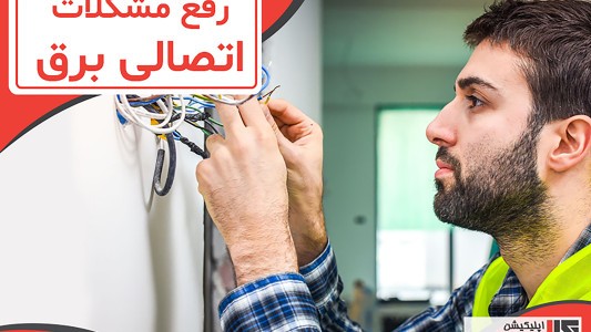 اسکرین شات 4 برنامه کارایاب