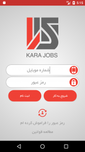 اسکرین شات 2 برنامه کارایاب