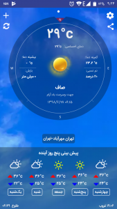 اسکرین شات 2 برنامه اپ هواشناسی