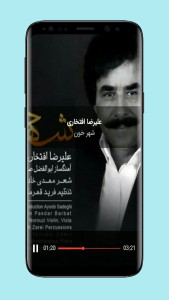 اسکرین شات 4 برنامه آهنگ های علیرضا افتخاری
