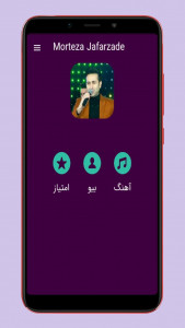 اسکرین شات 2 برنامه آهنگ مرتضی جعفرزاده