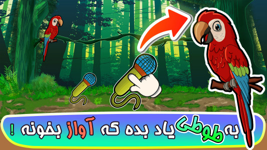 اسکرین شات 7 بازی ‏‏‏‏‏‏‏‏بازی های کودک۴: پرندگان