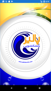 اسکرین شات 1 برنامه خشکشویی پالیز