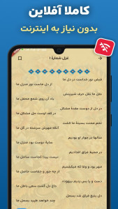 اسکرین شات 2 برنامه ‏اشعار فیض کاشانی | آثار کامل و آفلاین