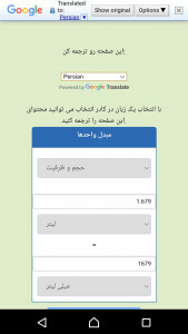 اسکرین شات 12 برنامه جعبه ابزار و بازی فارسی