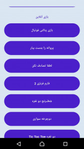 اسکرین شات 9 برنامه جعبه ابزار و بازی فارسی