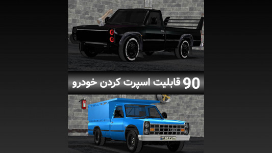 اسکرین شات 4 بازی ‏‏‏ماشین بازی نیسان ابی