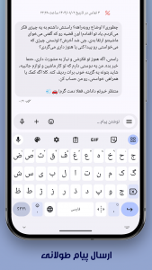 اسکرین شات 1 برنامه ‏‏‏‏‏‏‏پیامک رسان یام