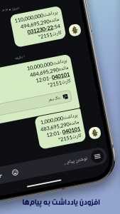 اسکرین شات 2 برنامه ‏‏‏‏‏‏‏پیامک رسان یام