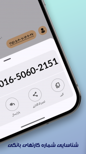 اسکرین شات 5 برنامه ‏‏‏‏‏‏‏پیامک رسان یام