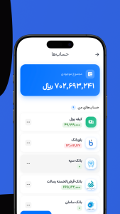 اسکرین شات 8 برنامه جیبیفای | مدیریت هوشمند مالی شخصی