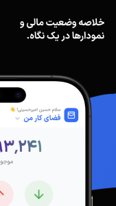 اسکرین شات 5 برنامه جیبیفای | مدیریت هوشمند مالی شخصی