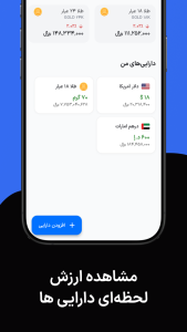 اسکرین شات 3 برنامه جیبیفای | مدیریت هوشمند مالی شخصی