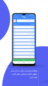 اسکرین شات 2 برنامه جاب ویژن: استخدام | کاریابی