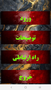 اسکرین شات 4 برنامه جوک (جوکینو و جوک های خنده دار)