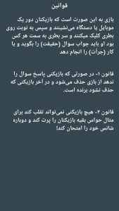 اسکرین شات 5 بازی شجاعت حقیقت 2