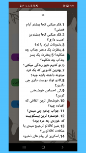 اسکرین شات 4 بازی جرأت یا حقیقت