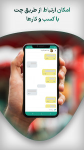 اسکرین شات 7 برنامه جستجوگر | انتخاب بهترین و نزدیکترین