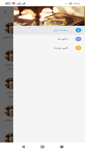 اسکرین شات 1 برنامه زیباترین تلاوت های قرآن