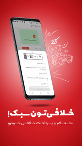 اسکرین شات 5 برنامه جیرینگ