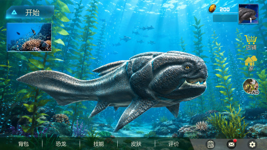 اسکرین شات 3 بازی Dunkleeosteus Simulator