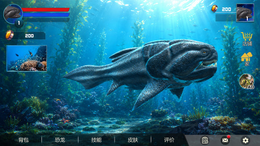 اسکرین شات 1 بازی Dunkleeosteus Simulator