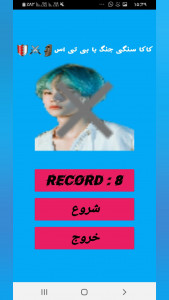 اسکرین شات 1 بازی کاکا سنگی جنگ با بی تی اس🗿⚔🛡