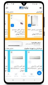 اسکرین شات 3 برنامه کالاتک