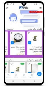اسکرین شات 4 برنامه کالاتک
