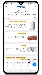 اسکرین شات 5 برنامه کالاتک