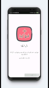 اسکرین شات 1 برنامه کیبورد بلوچی