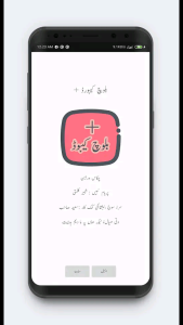 اسکرین شات 4 برنامه کیبورد بلوچی