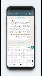 اسکرین شات 2 برنامه کیبورد بلوچی