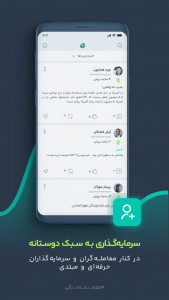 اسکرین شات 1 برنامه ‏کمان‌دار - پلتفرم معامله‌گری جمعی